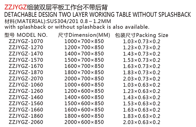 ZZJYGZ組裝雙層平板工作臺不帶后背a